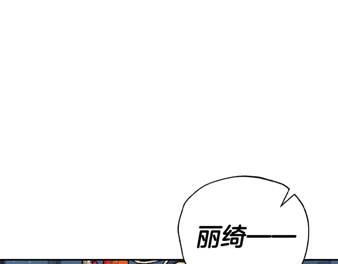 第70话 历史重演 第37页