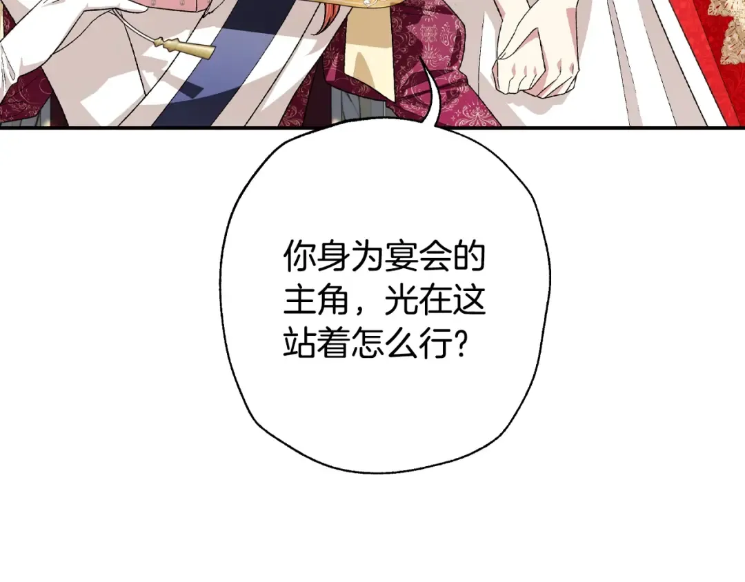 第70话 历史重演 第42页