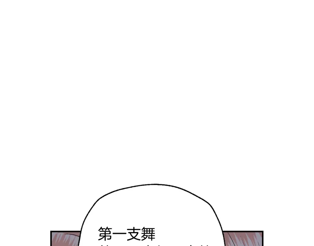 第70话 历史重演 第43页