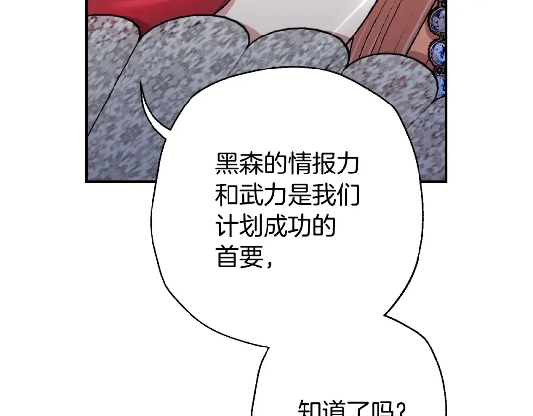 第70话 历史重演 第46页