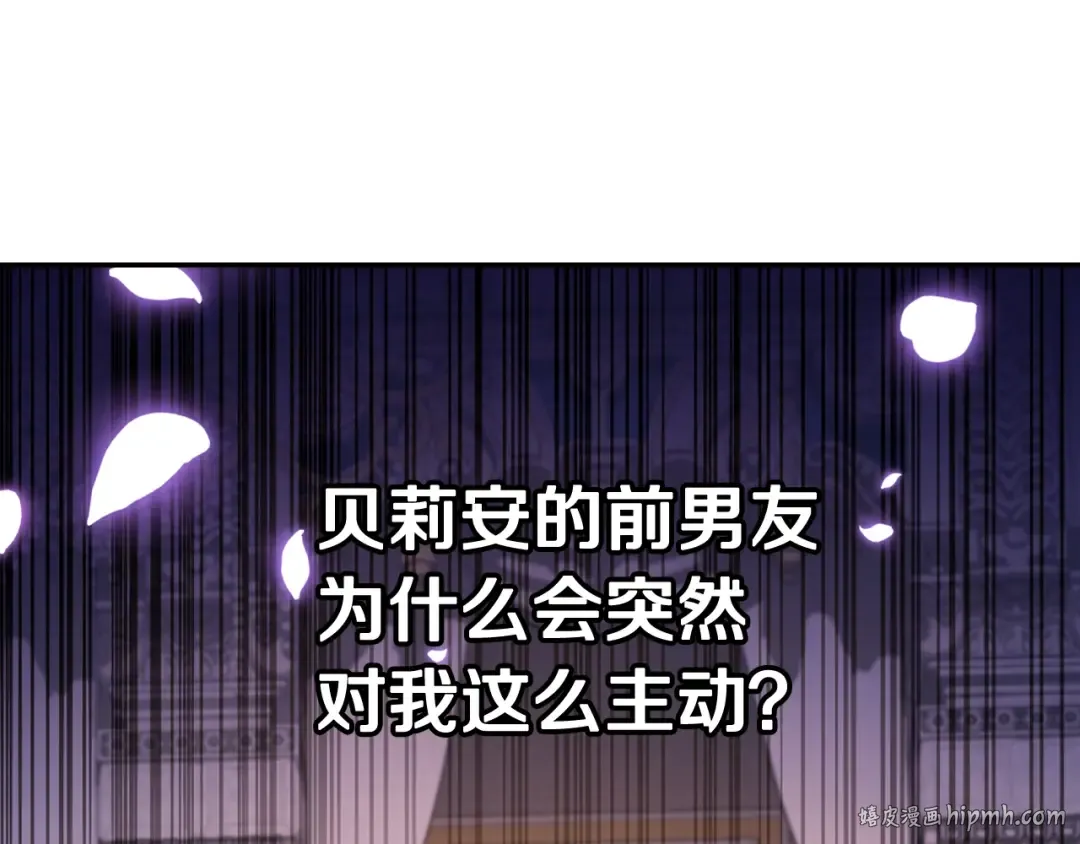 第70话 历史重演 第64页