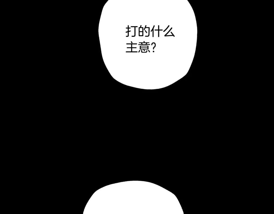 第70话 历史重演 第74页