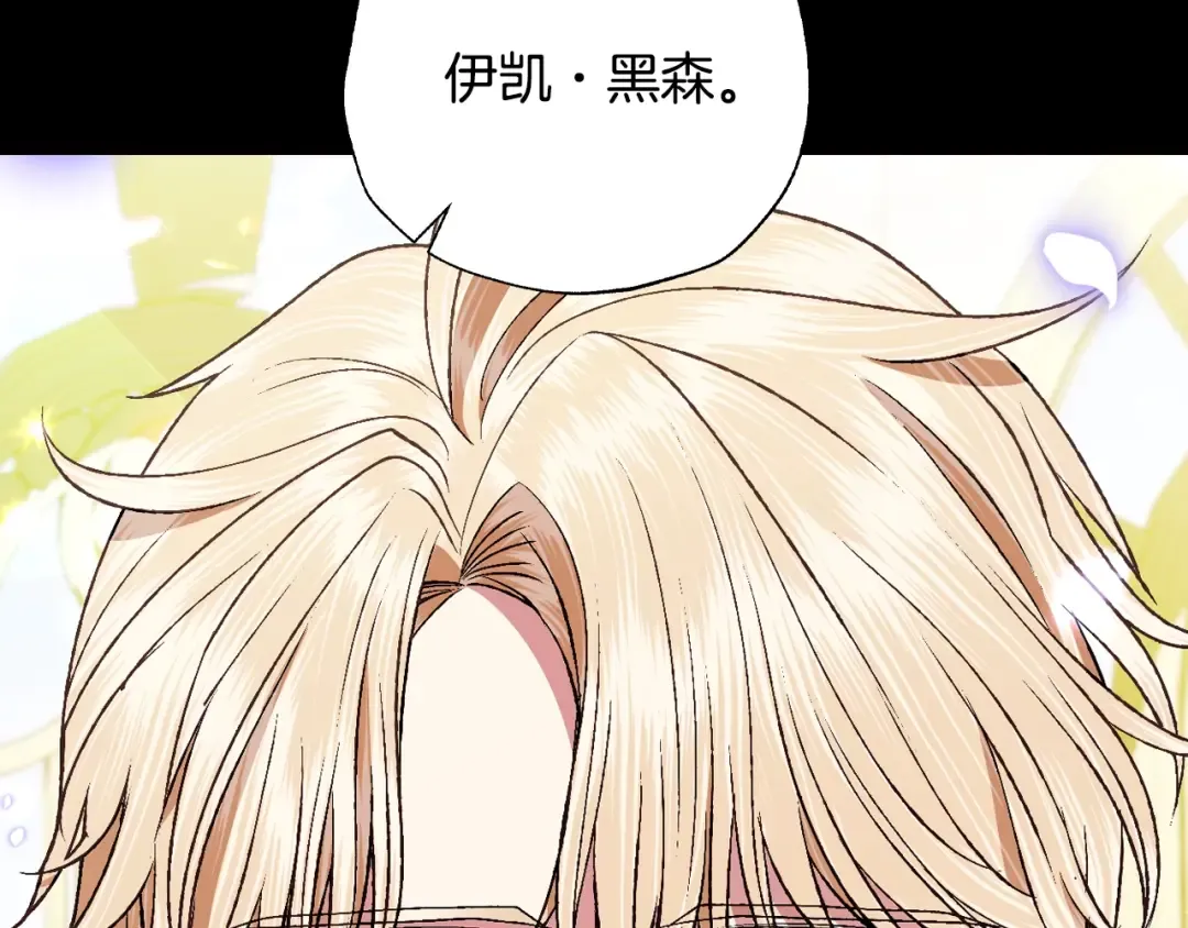 第70话 历史重演 第75页