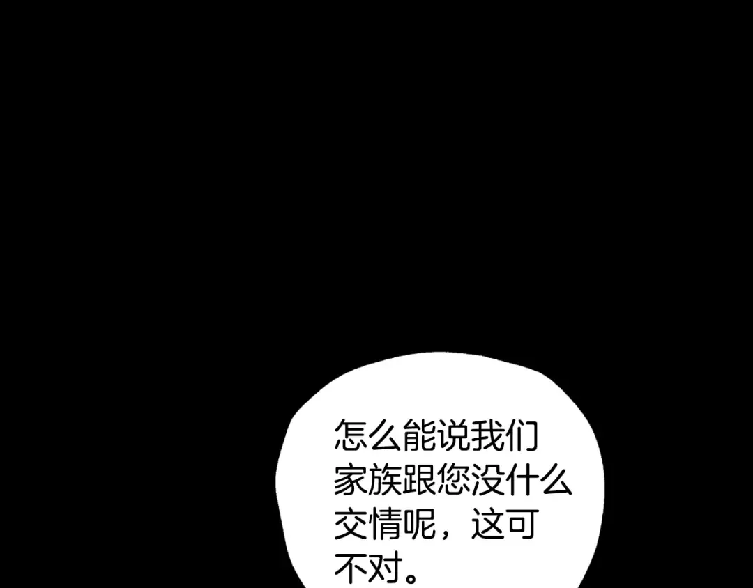 第70话 历史重演 第79页