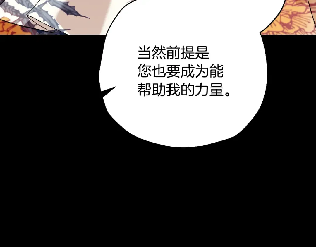 第70话 历史重演 第90页