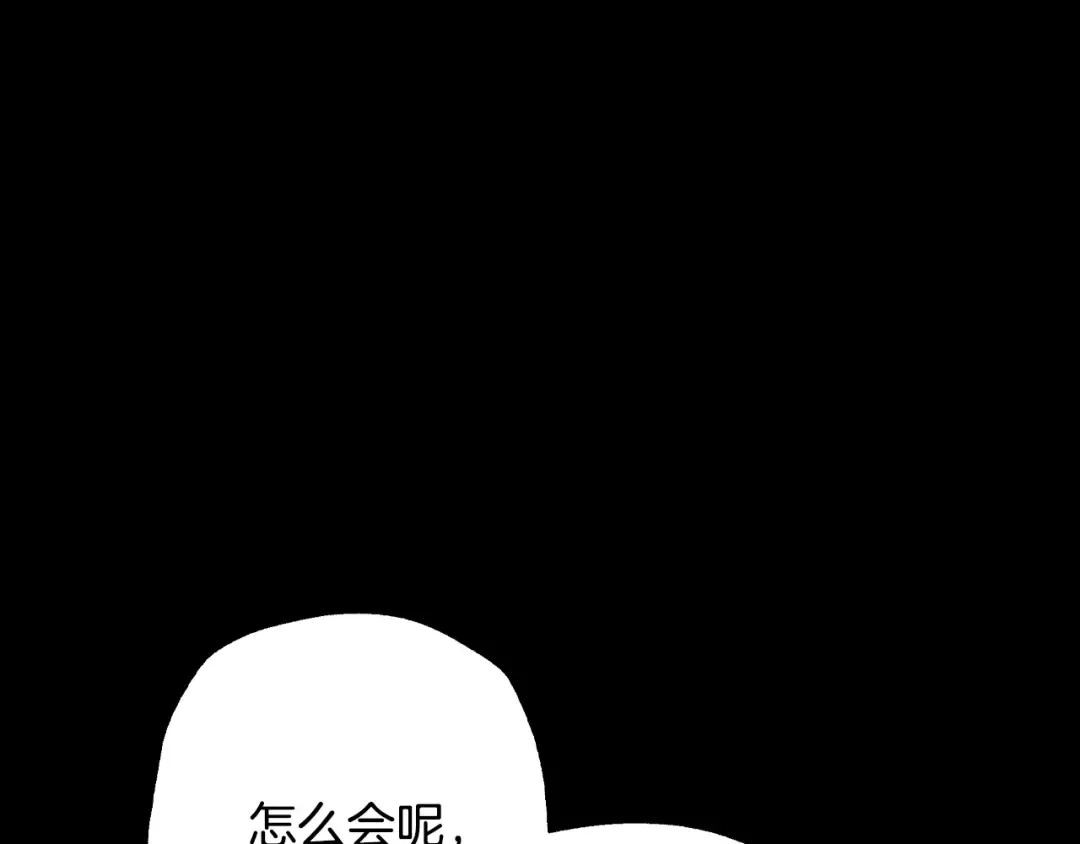 第70话 历史重演 第95页