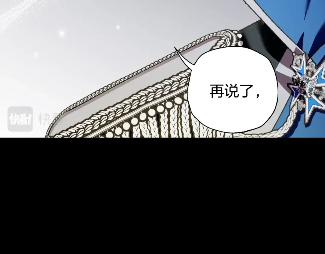 第70话 历史重演 第98页