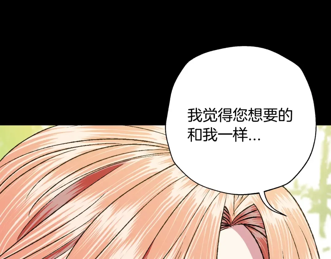 第70话 历史重演 第103页