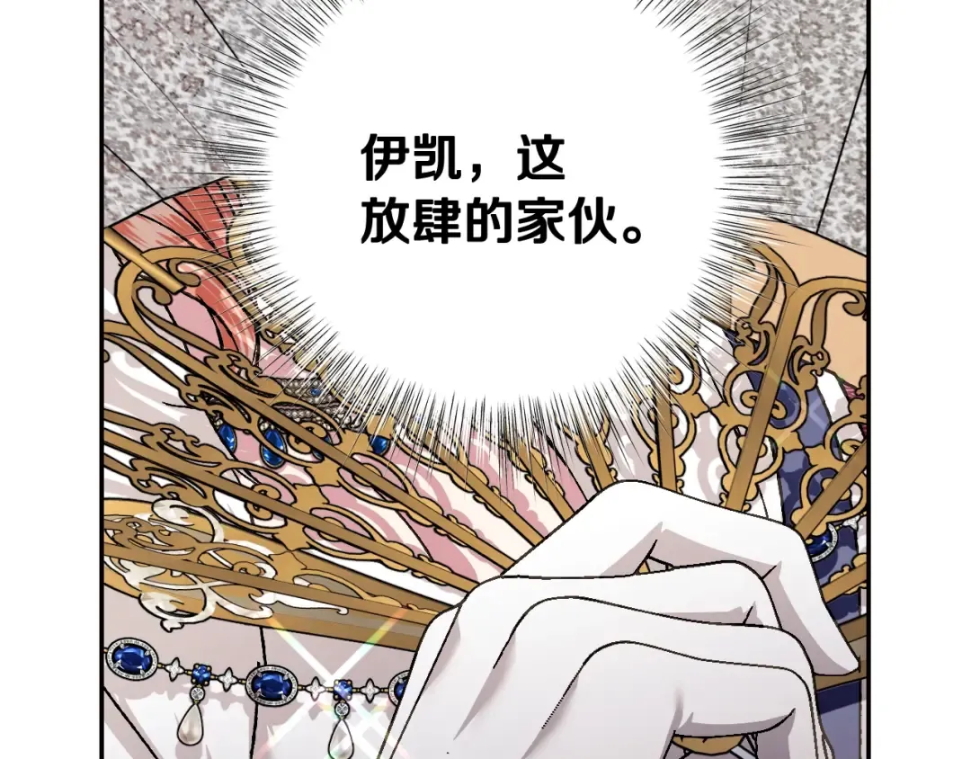 第70话 历史重演 第110页