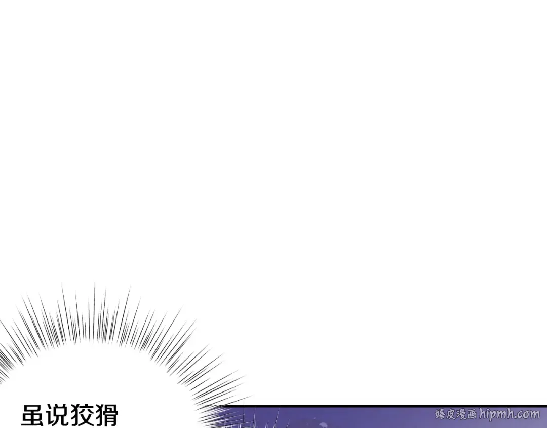 第70话 历史重演 第112页