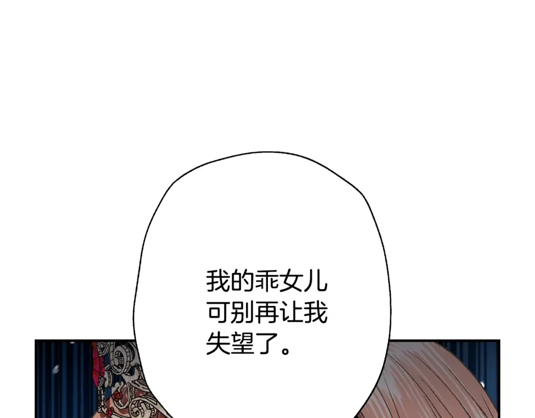 第70话 历史重演 第119页