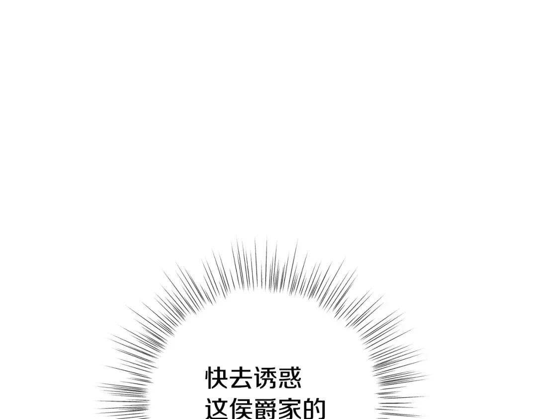 第70话 历史重演 第122页