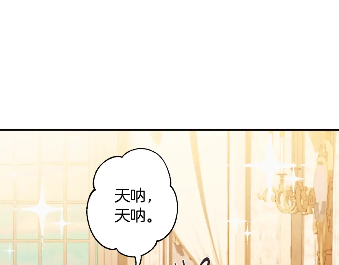 第70话 历史重演 第131页