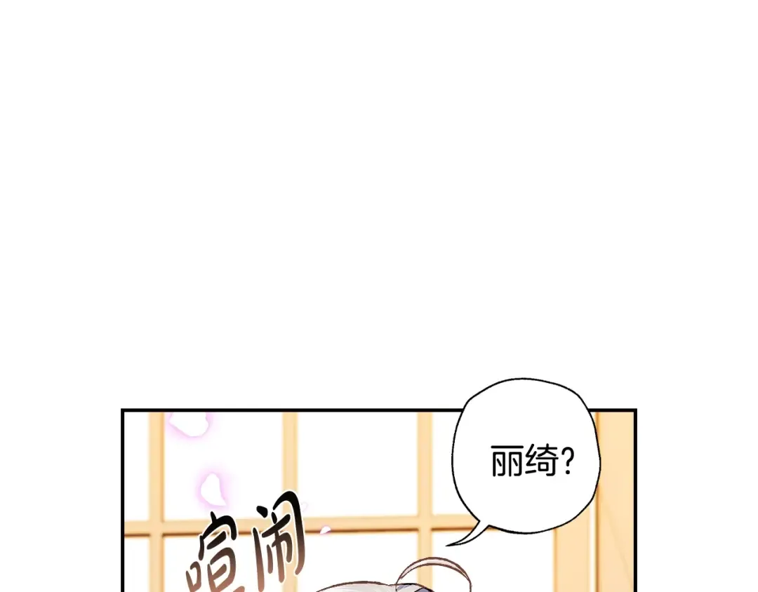 第70话 历史重演 第134页
