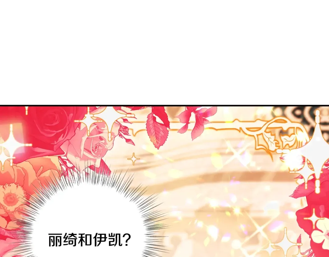 第70话 历史重演 第141页