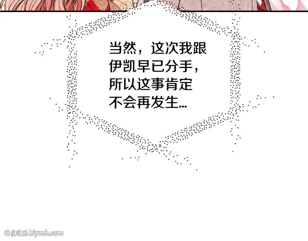 第70话 历史重演 第152页