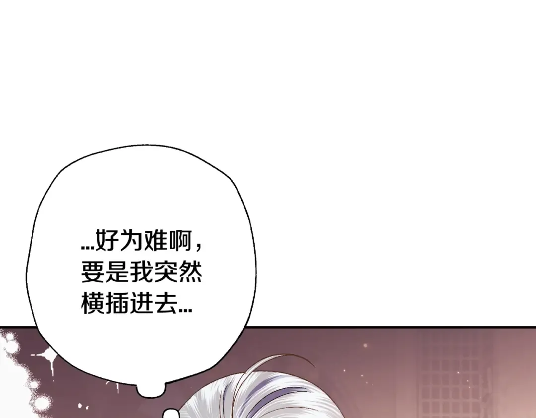 第70话 历史重演 第156页