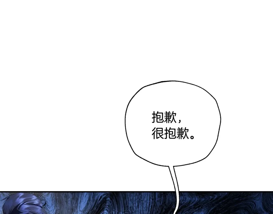 第70话 历史重演 第162页
