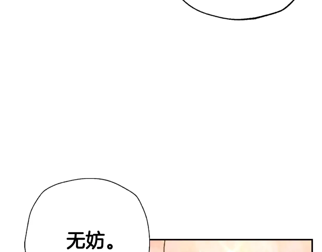 第70话 历史重演 第165页