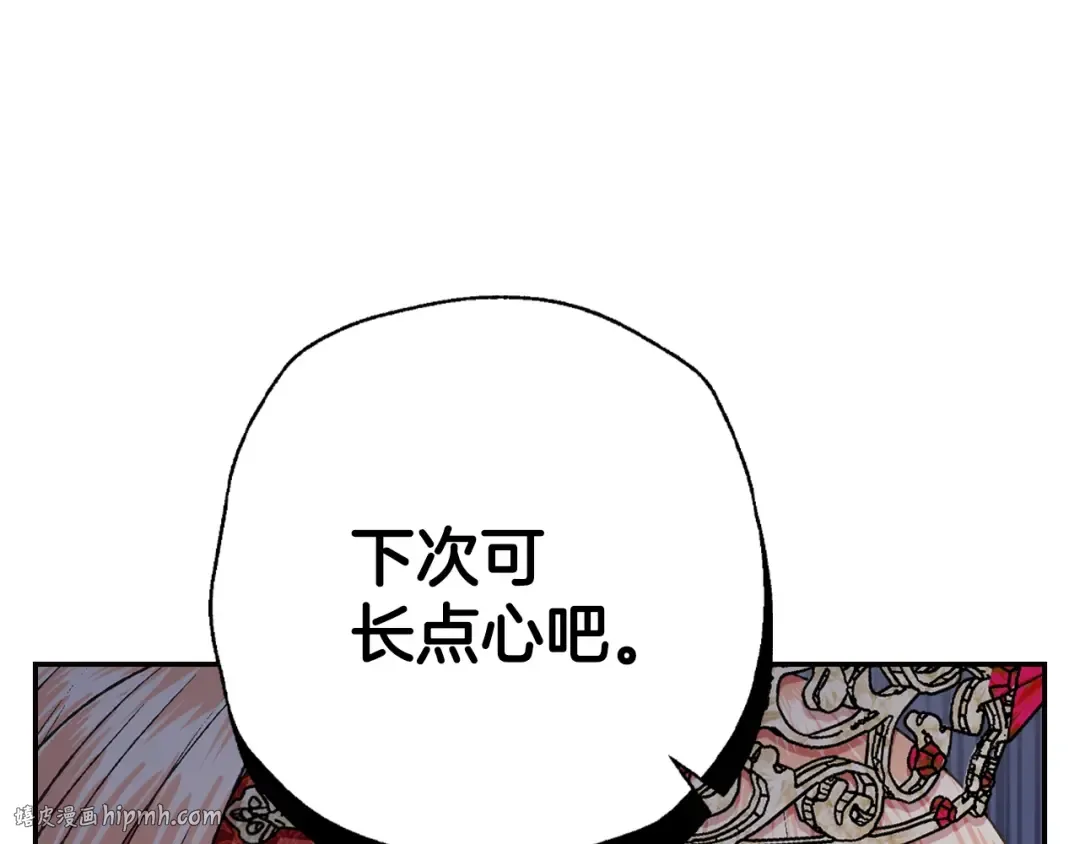 第70话 历史重演 第176页