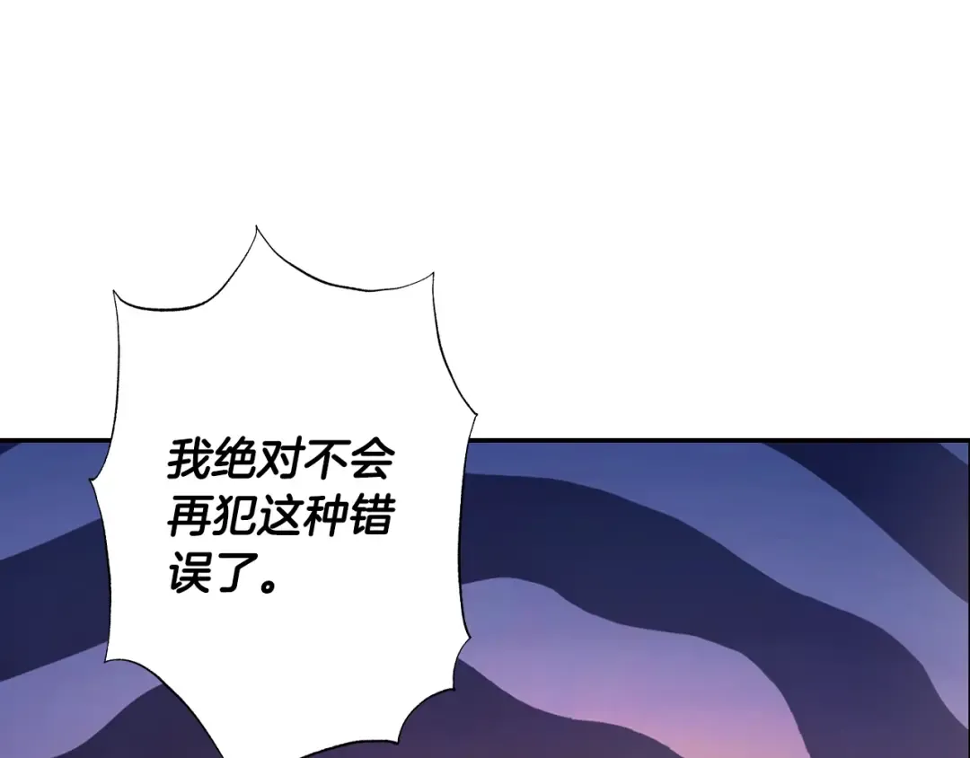 第70话 历史重演 第180页