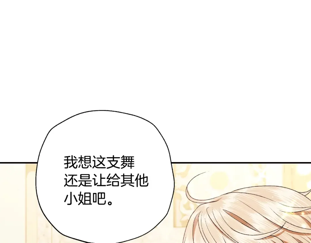 第70话 历史重演 第195页