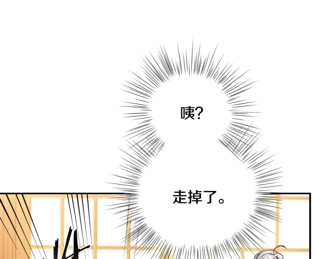 第70话 历史重演 第203页