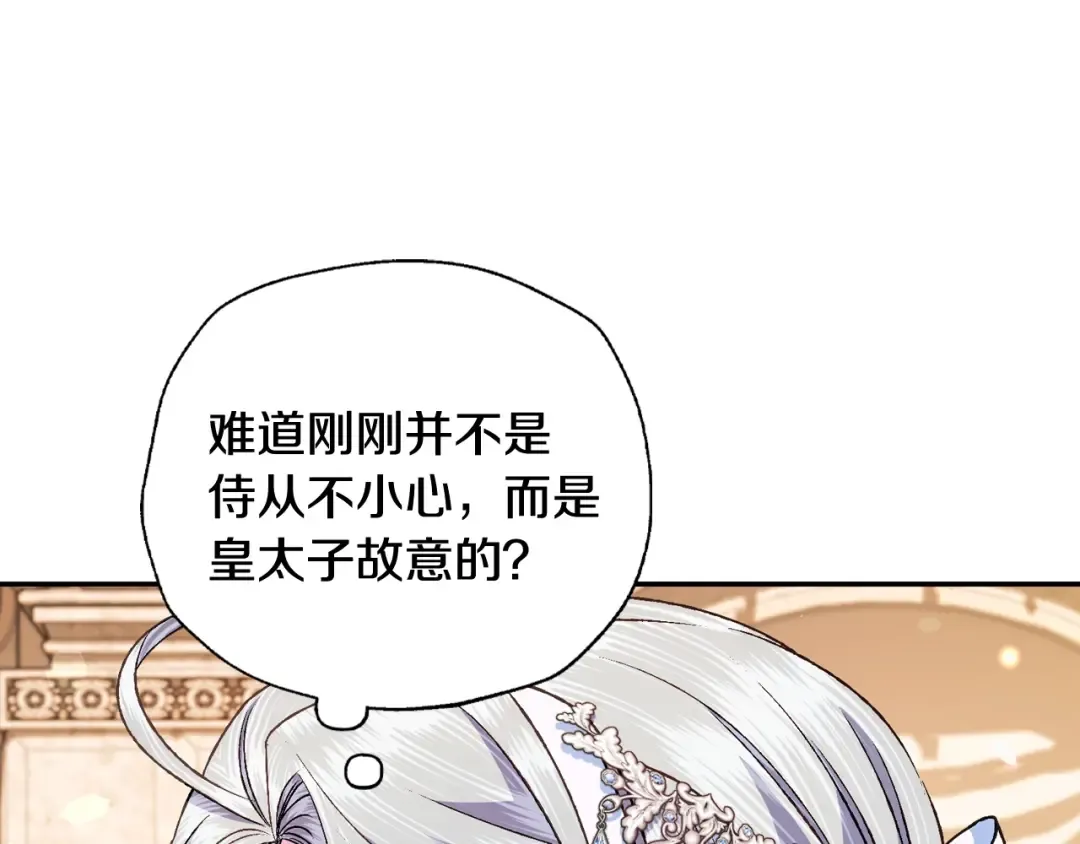 第70话 历史重演 第206页