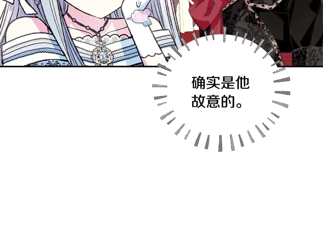 第70话 历史重演 第210页