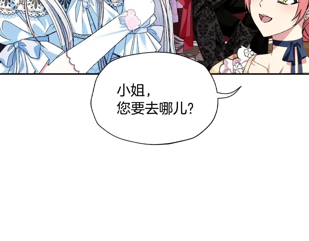 第70话 历史重演 第218页