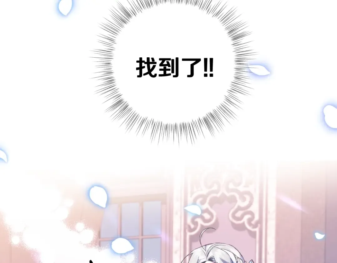 第70话 历史重演 第230页