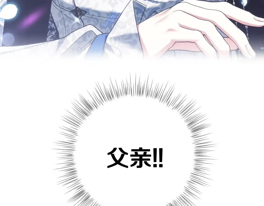 第70话 历史重演 第236页