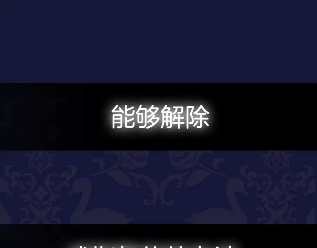 第70话 历史重演 第241页