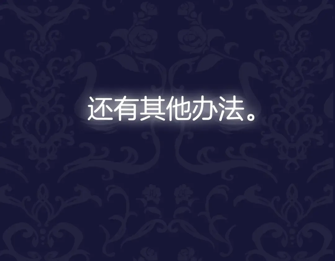 第70话 历史重演 第249页