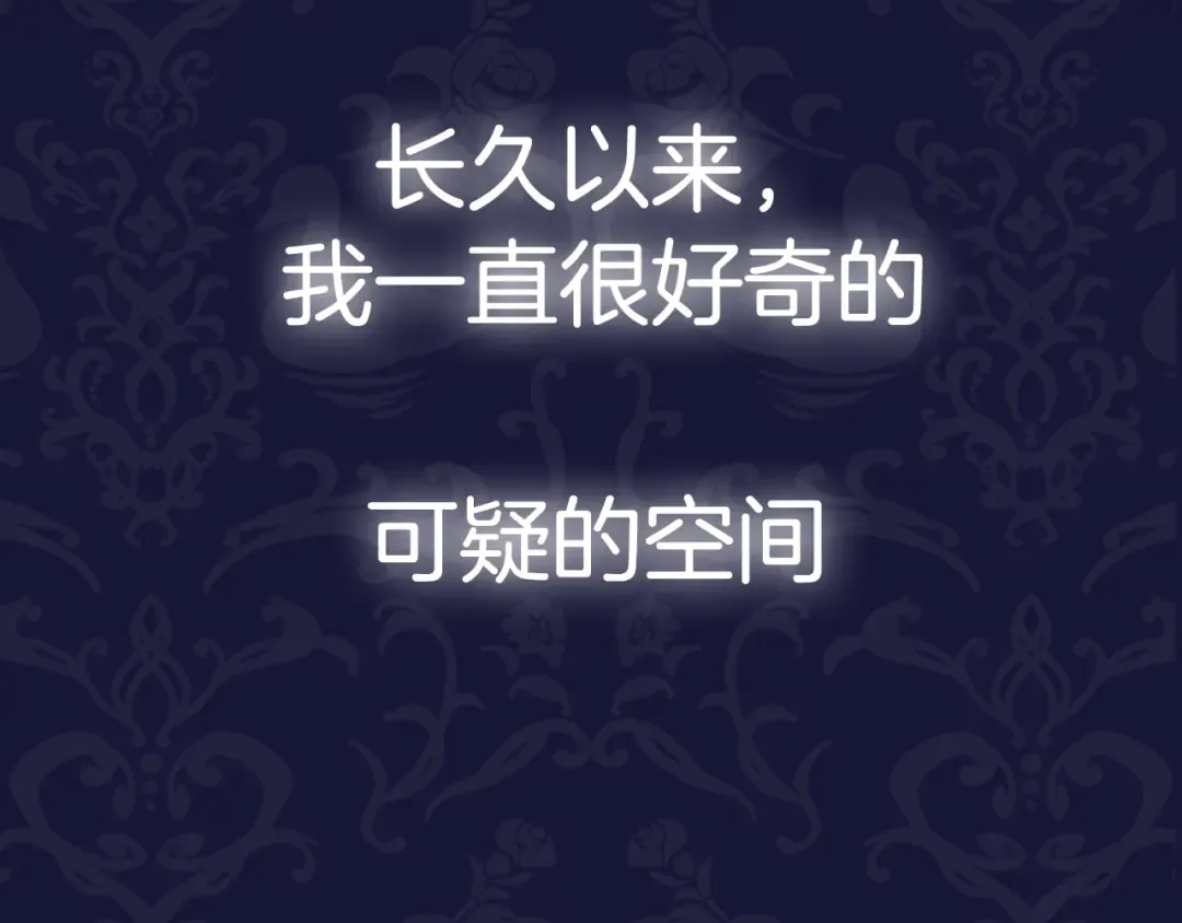 第70话 历史重演 第250页