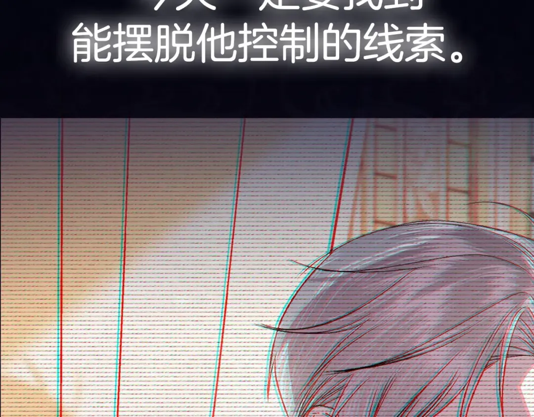 第70话 历史重演 第255页