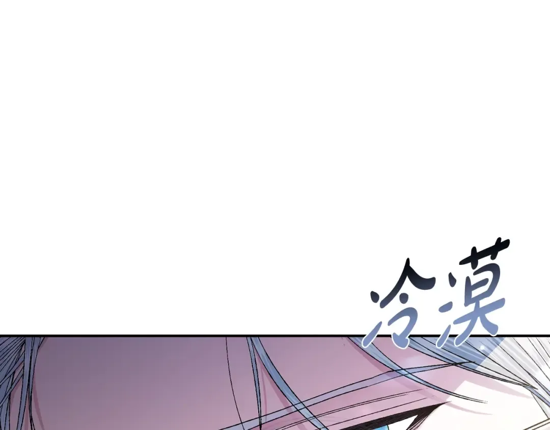 第71话 不许欺负她！ 第13页