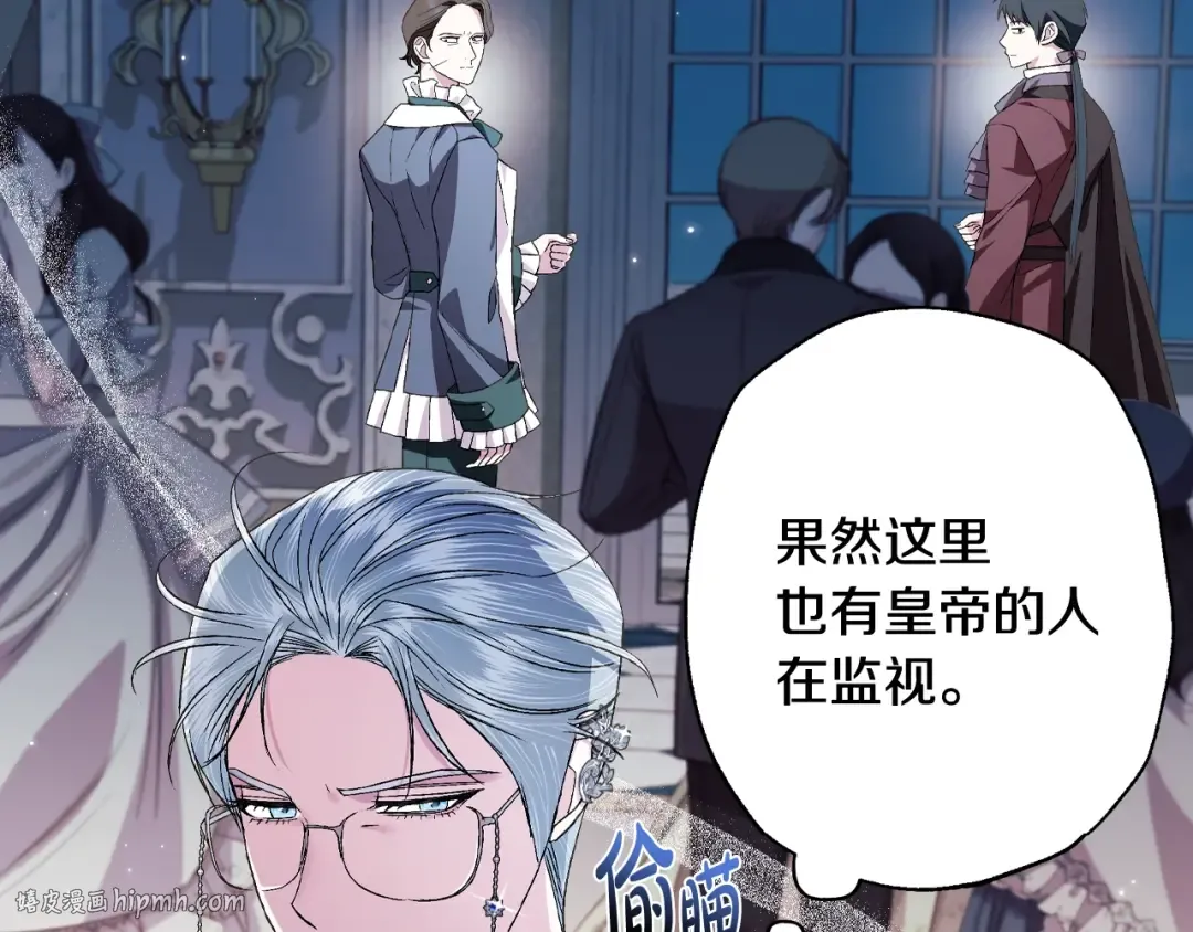第71话 不许欺负她！ 第16页