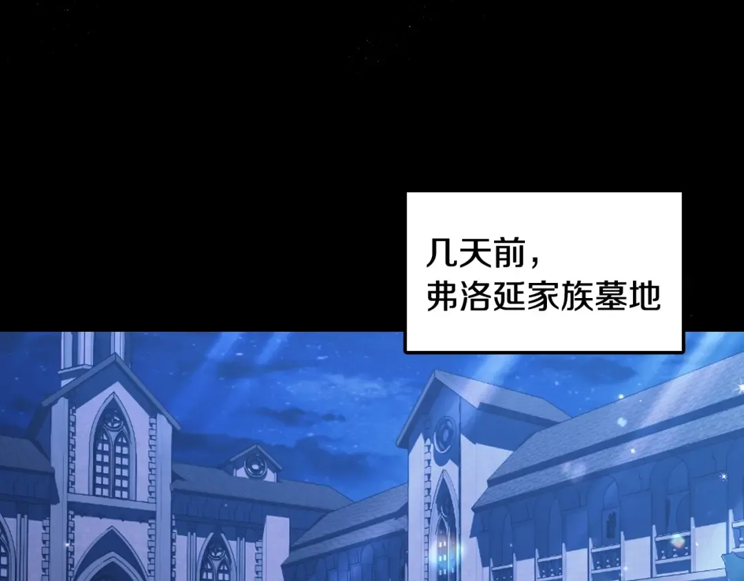 第71话 不许欺负她！ 第20页
