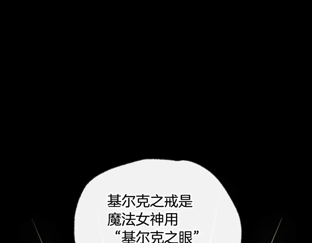第71话 不许欺负她！ 第22页