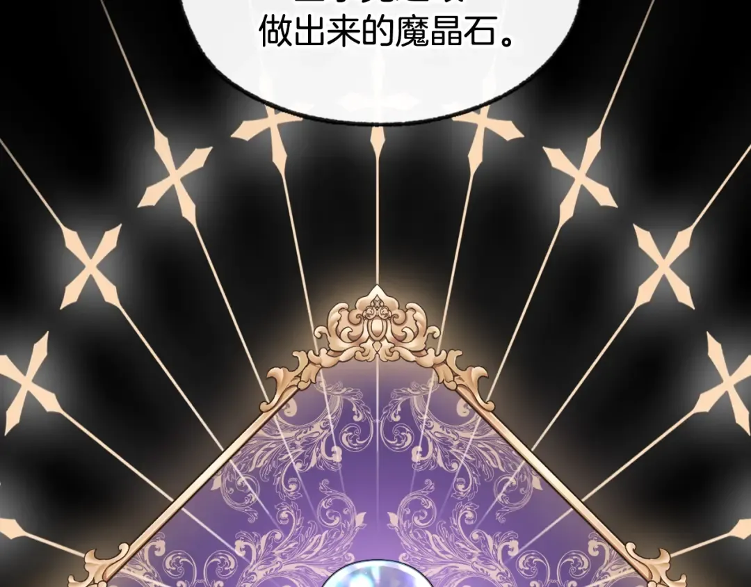 第71话 不许欺负她！ 第23页