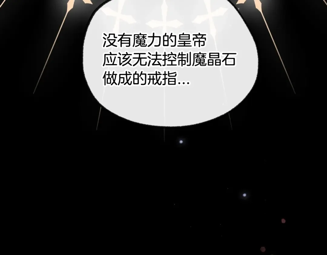 第71话 不许欺负她！ 第25页