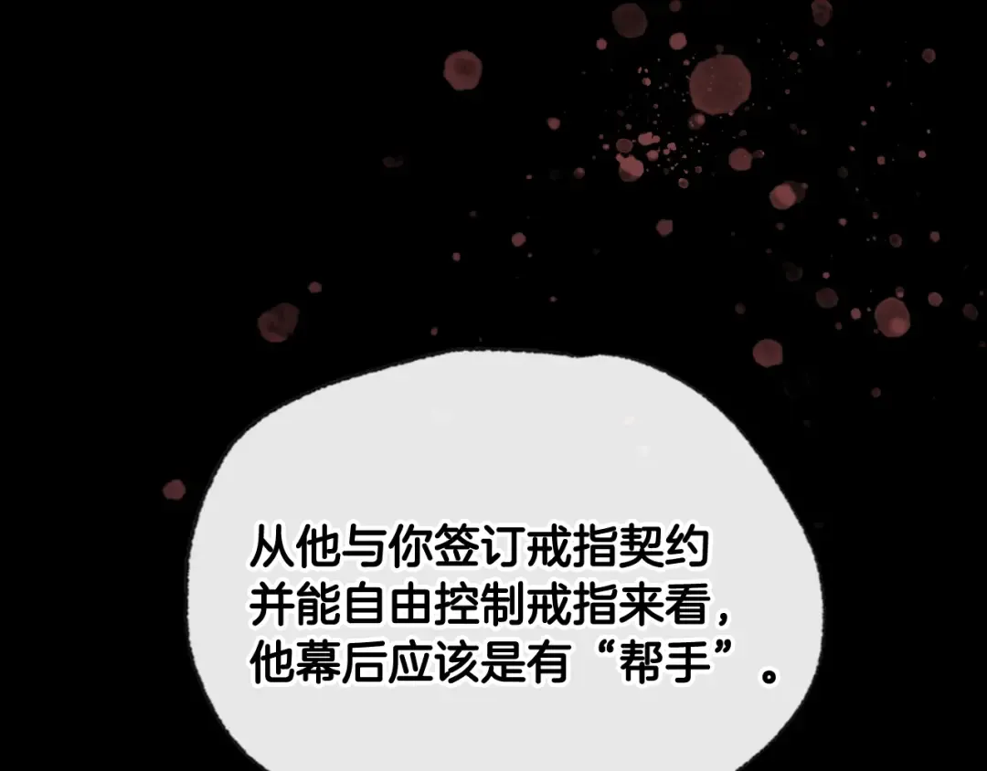 第71话 不许欺负她！ 第26页
