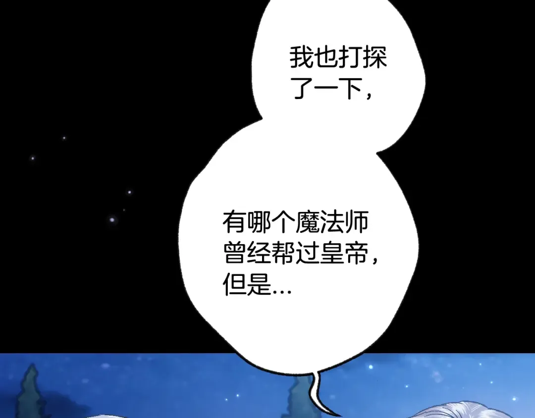 第71话 不许欺负她！ 第28页