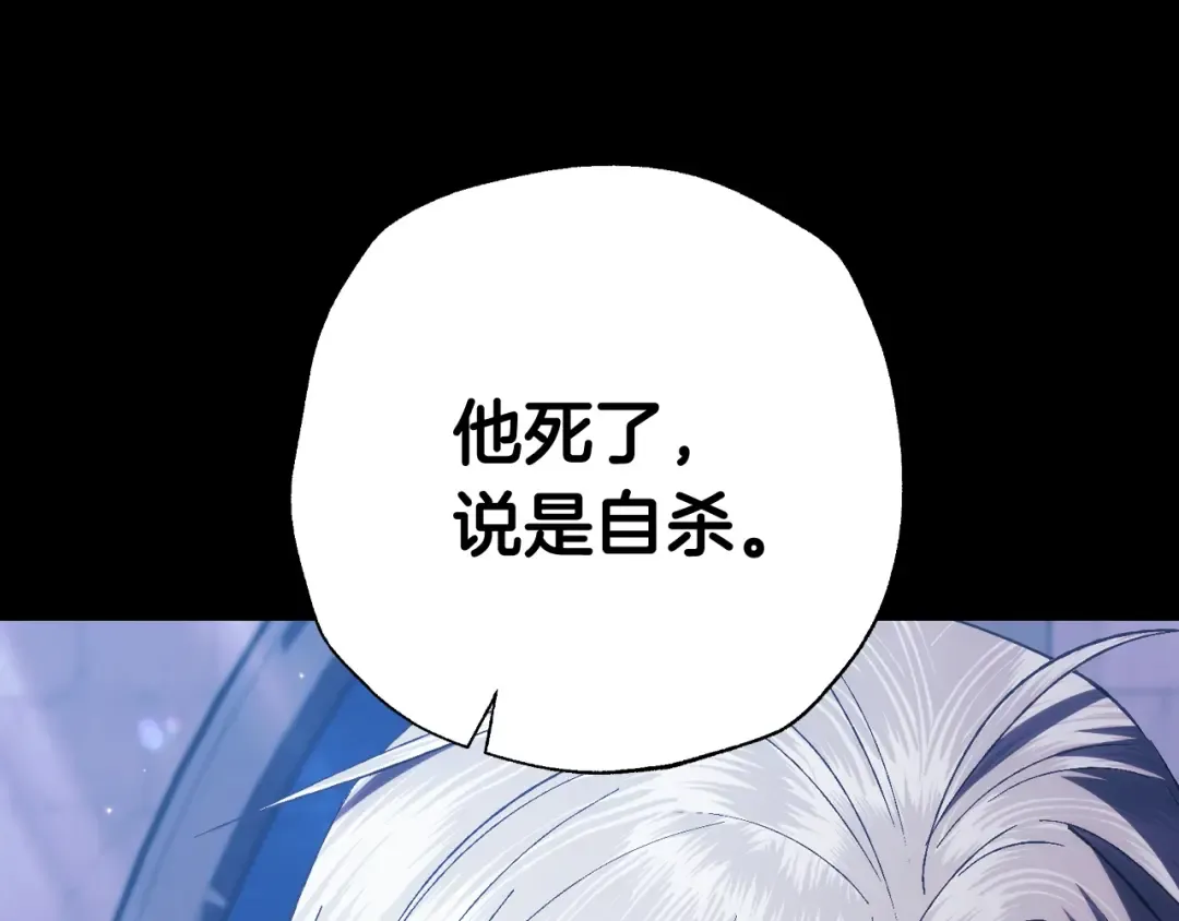 第71话 不许欺负她！ 第31页