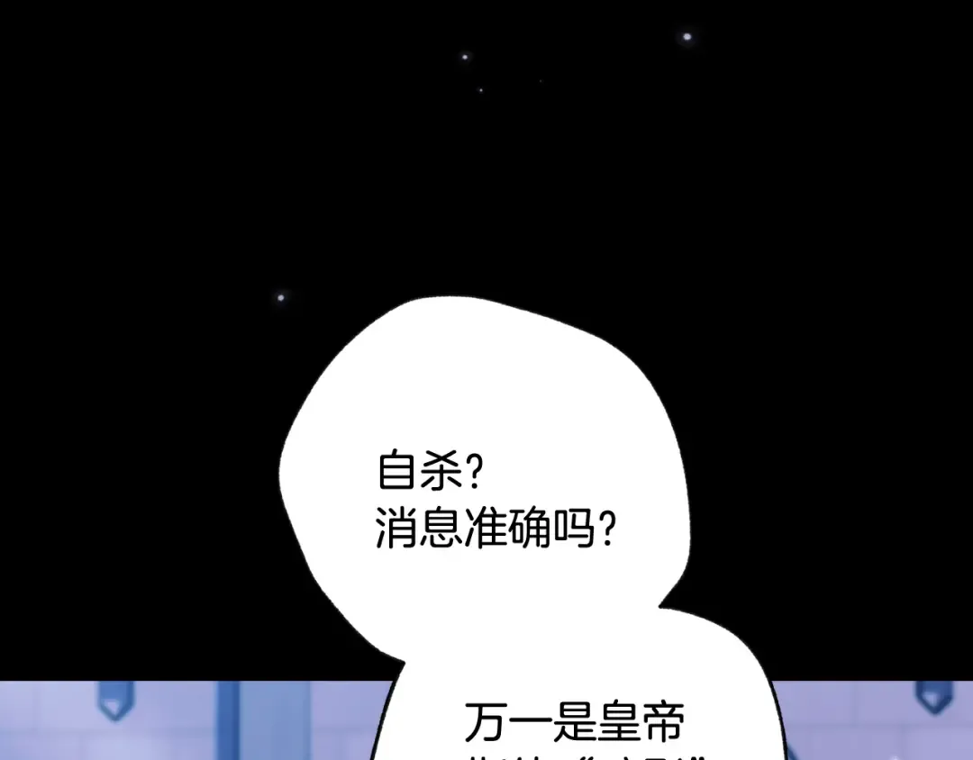 第71话 不许欺负她！ 第35页