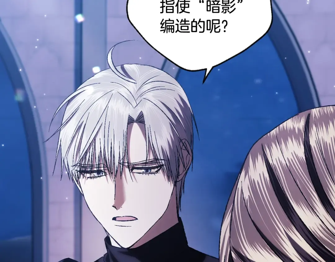 第71话 不许欺负她！ 第36页