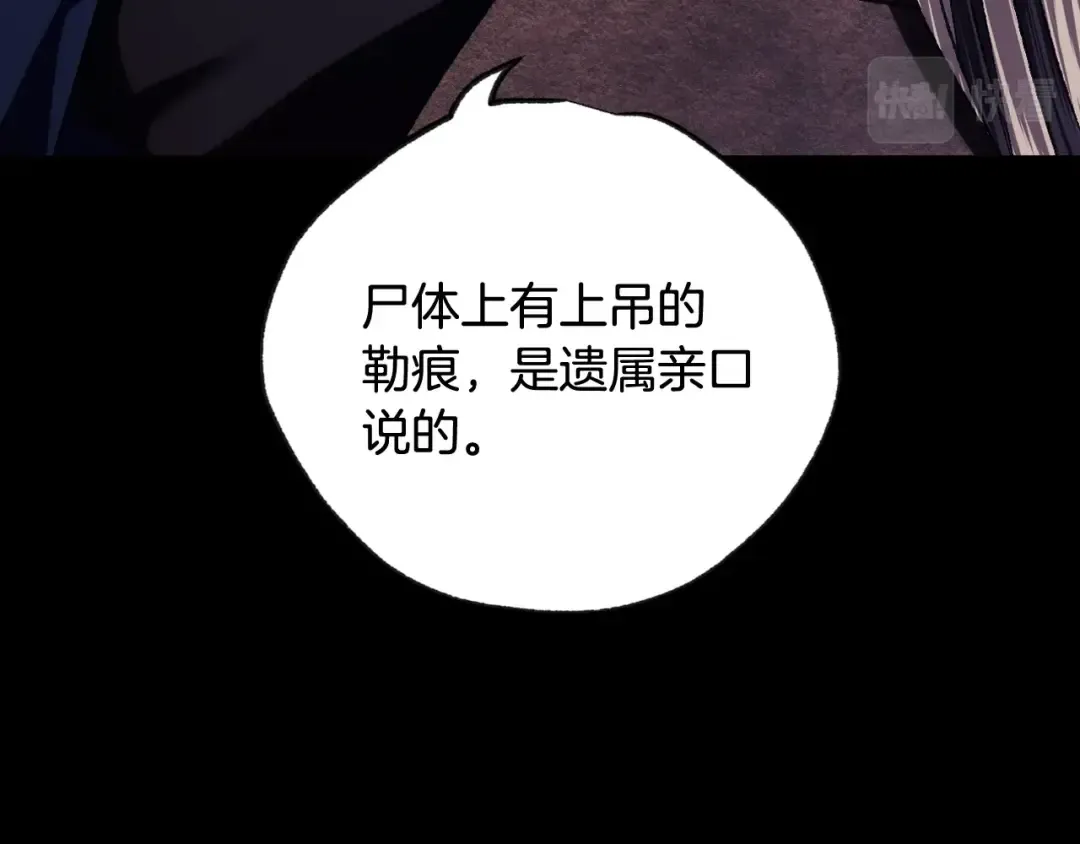 第71话 不许欺负她！ 第38页