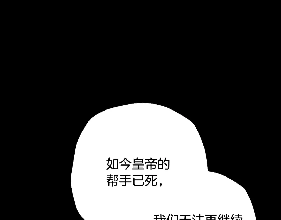 第71话 不许欺负她！ 第39页