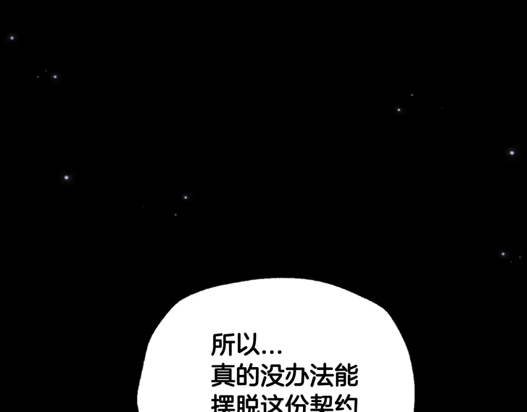 第71话 不许欺负她！ 第42页